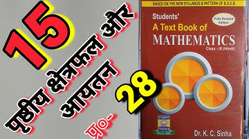 Class -9, MATH, Dr. K.C. SINHA, STUDENTS