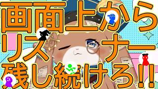 【雑談】画面上からリスナーを消すな！！【CHUMPLANET/ふれろっぷ】