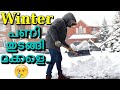 First heavy snow fall in 2020 | Winter പണി തുടങ്ങി | Canada