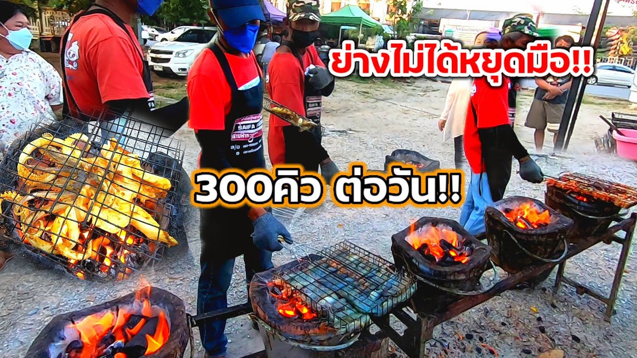 ผู้คนแห่แสกนคนละครึ่ง‼️ย่างไม่ได้หยุดมือ 300คิว ไม่กี่ชั่วโมง💥 บริการ ปิ้ง ย่าง ลวก น้ำจิ้มฟรี💥
