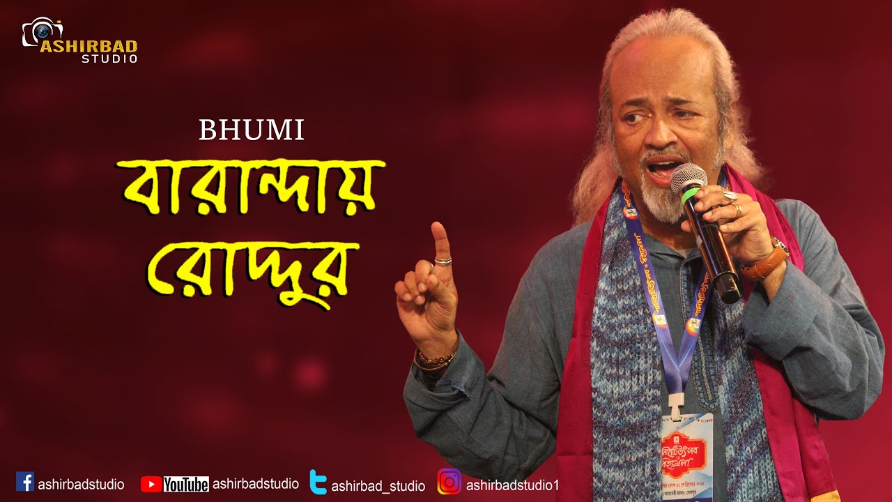 Baranday Roddur Bhoomi Bengali Band Cover By baranday-roddur-bhoomi-bengali-band-cover-by