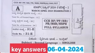 SSLC English annual exam key answers2024|English key answers