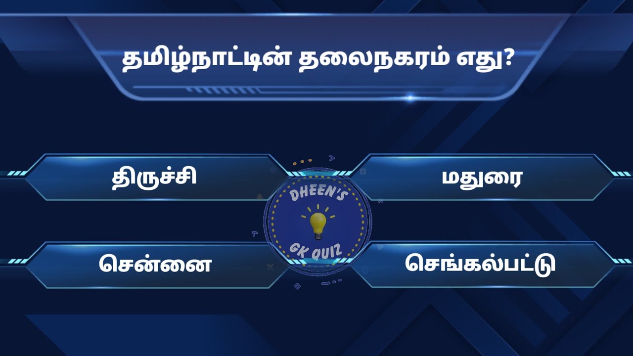 States & It's Capitals | மாநிலங்கள் & அதன் தலைநகரங்கள் | வினாடி - வினா | Part 2 | Dheen's Gk Quiz