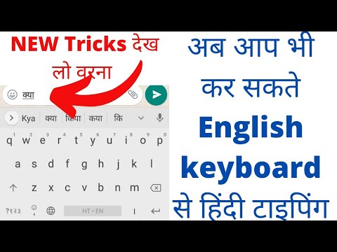 Mobile Par Fast Hindi Typing Kaise Kare Mobile ke Keyboard Se | Mobile ...