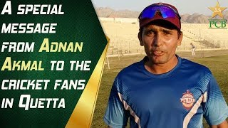 A special message from Adnan Akmal to the cricket fans in Quetta.