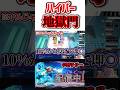 【スマブラsp】10%から投げで撃墜出来る方のキャラクター #テリー #スマブラsp #スマブラ #即死コンボ