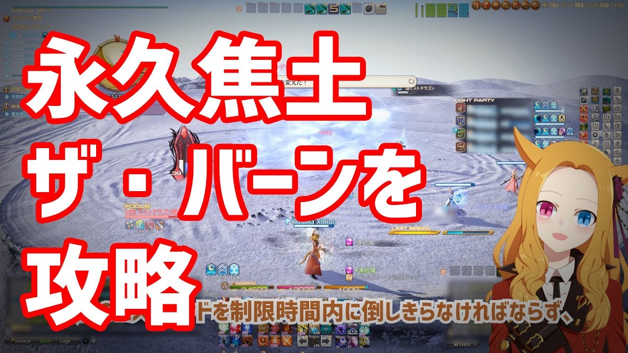 Ff14 攻略しよう 永久焦土 ザ バーン 光のvtuber Youtube