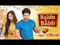 Vijay varma  bablu ki babli      part1  anjvi s hooda  haryanvi comedy film 2023