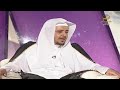 قصة الزواج ببنت الشيخ ابن عثيمين د خالد المصلح