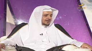 قصة الزواج ببنت الشيخ ابن عثيمين || د. خالد المصلح
