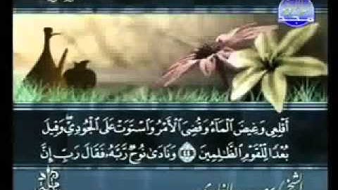 ختمة الشيخ سعد الغامدي 11 سورة هود