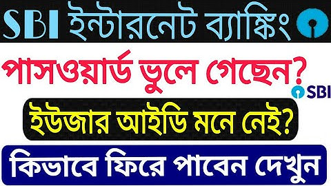 How To Recover SBI Net Banking User Name & Login Password|SBI Internet Banking|Bangla
