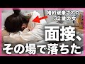 セクハラ？32歳、独身女が受けた驚愕の面接。#ぼっち酒 #酒飲み女