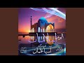 رسول الله صوت نسائي mp3
