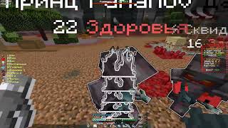 картинка: гайд как убивать тим + на фантайме