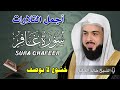 تلاوة هادئة سورة غافر خالد جليل Surat Ghafer By Khaled Jalil تلاوة هادئة سورة غافر خالد جليل Surat Ghafer By Khaled Jalil