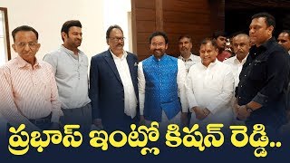 Kishan Reddy At Prabhas House | krishnam Raju | Prabhas | FilmJalsa