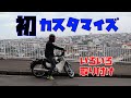 【カスタマイズ#1】スーパーカブC125にいろいろ取り付けよう！【キャリア】