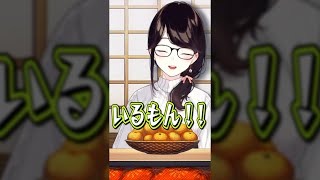 【にじさんじ】オタクに優しいギャルはいるもん!【公式切り抜き / 瀬戸美夜子】#Shorts