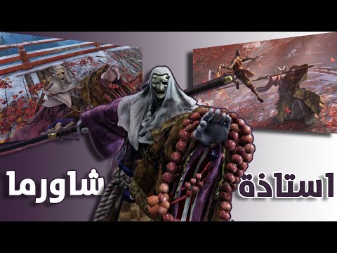سيف  الناسكة الفاسدة 
