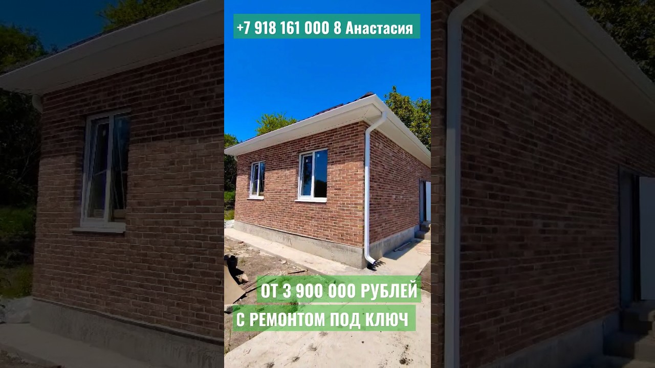 Северскую готовый дом дешево Северскую готовый дом дешево