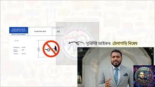 BRTA DRIVING TEST (TRAFFIC SIGN & SIGNAL) EXPLAINED