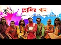 Gokulo majhe  holi khele re  dohar  holi geet  traditional holi song  kalikaprasad  doharfolk