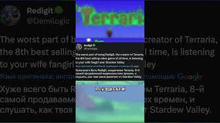 Главная проблема разработчика Terraria