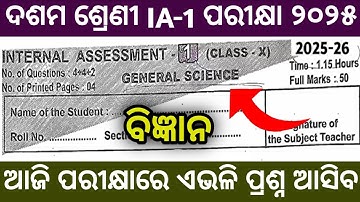 10th Class IA-1 Exam GSC - Science Question Paper 2025 | Class 10 ia1 Science Question Answer