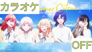 【ホロカラ】(OFF)ミッドサマーシトラス / ReGLOSS