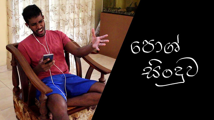 පොෂ් සිංදුව