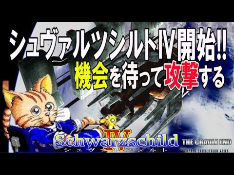 PC9801】Schwarzschild IV THE CRADLE END シュヴァルツシルト4 工画堂
