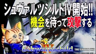 PC9801】Schwarzschild IV THE CRADLE END シュヴァルツシルト4 工画堂