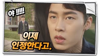 [Extra Ordinary You] EP.25, Lee Jae-wook said, 'I like Eun Dano, I mean it', 어쩌다 발견한 하루 20191113