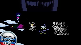 видео: Deltarune - Что, если Спамтон и Джевил помогли бы Крису победить Рычащего Рыцаря? | Fan Animaton RUS картинка: Deltarune - Что, если Спамтон и Джевил помогли бы Крису победить Рычащего Рыцаря? | Fan Animaton RUS