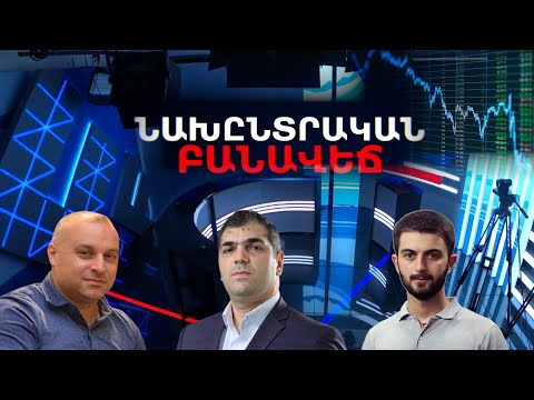 Video: Ինչպե՞ս բարելավել կրթության որակը