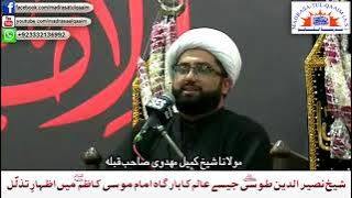 Story Of Ayatollah Hassanzadeh Amoli & The Great Shaikh Tusi(ra).