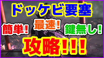 【COD:MW3/MWZ】新ボス ドッケビ!!誰でも簡単に鍵なしで要塞に侵入できる!!!新ウォーロードを攻略!【ゾンビモードアプデ情報】