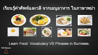 เมนูอาหารที่ฝรั่งชอบสั่งให้ทำ บ่อยที่สุด คนไทยในต่างแดน|YulaFooD Channel