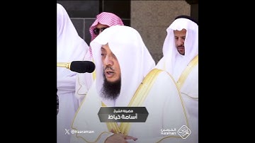 سورة الكوثر- تلاوة الشيخ #أسامة_خياط