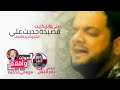 برنامج أصوات و أقلام قصيدة حديث علي الشيخ حسين الأكرف