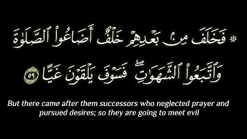 كروما قرآن كريم شاشة سوداء ۝" فَخَلَفَ مِن بَعْدِهِمْ خَلْفٌ أَضَاعُوا الصَّلَاةَ "۝ القارئ علي جابر