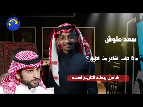أمير الحب سعد علوش وحدة الا جحا
