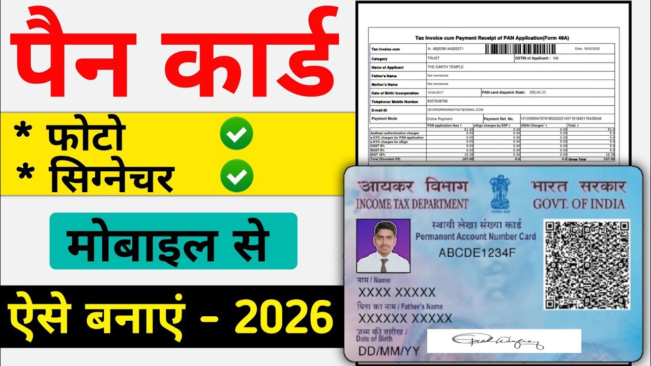 PAN Card Kaise Banaye 2026 Online | How To Apply New Pan Card 2026 ...