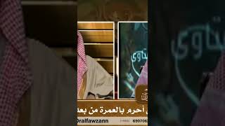 العلامة صالح الفوزان