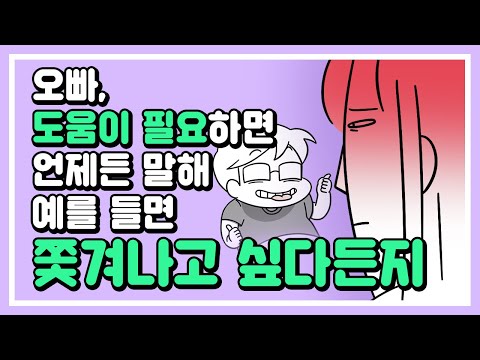 [모아보는-무빙웹툰] Ep.75 오빠, 이 집에서 안살고 싶어?