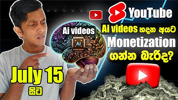 Youtube Ai Video New MonetizationUpdate || Youtube New Update || YoutubeBig Update 2025 sinhala