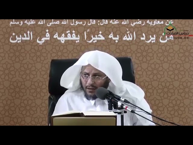 كم مرة ترفع الأيدي في الصلاة؟ وما هي المواضع؟ | الشيخ ‫عزيز بن فرحان‬
