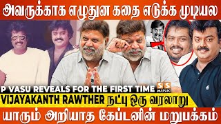 💔 கர்ணன் துரியோதனன் விட Captain Rawther நட்பு ரொம்ப பெருசு - P Vasu Emotional about Vijayakanth