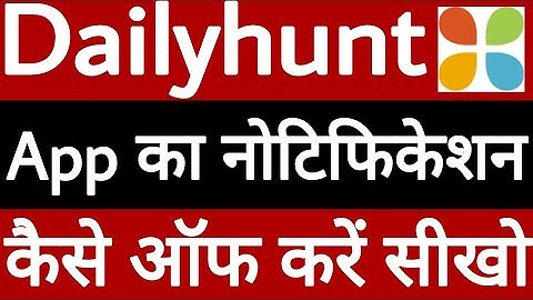 Dailyhunt App Ka notification Kaise off Karen // Dailyhunt App का नोटिफिकेशन कैसे ऑफ करें